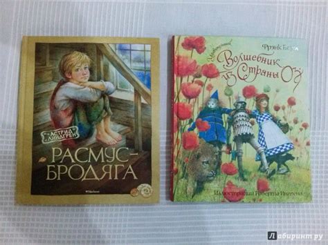 Книга: Расмус-бродяга - Астрид Линдгрен. Купить книгу, читать рецензии ...