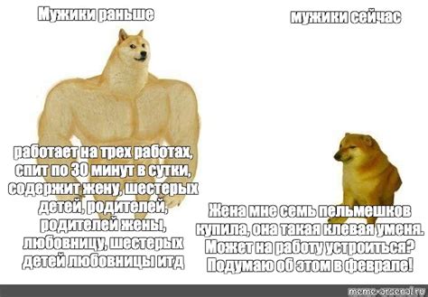 Сomics meme Мужики раньше мужики сейчас работает на трех работах