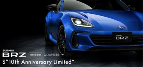 Subaru Brz Th Anniversary Limited Edition Is Coming Toyota Gr