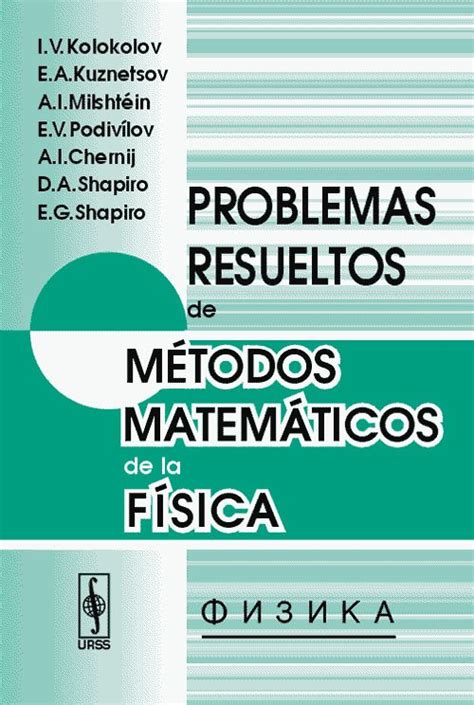 Problemas Resueltos De M Todos Matem Ticos De La F Sica