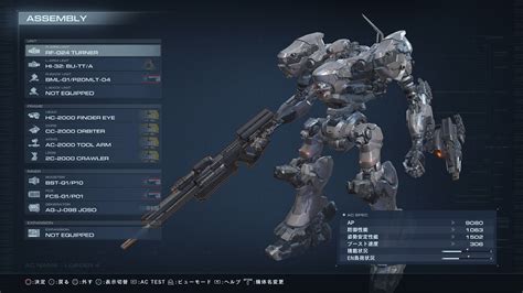 機体のカスタマイズ Armored Core Vi アーマード・コア6 Online Manual