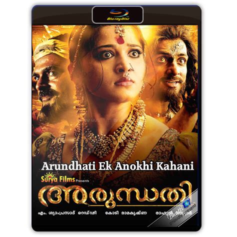 Arundhati 2009 HD 720p Hindi Telugu torrent Download - P M R Downloads