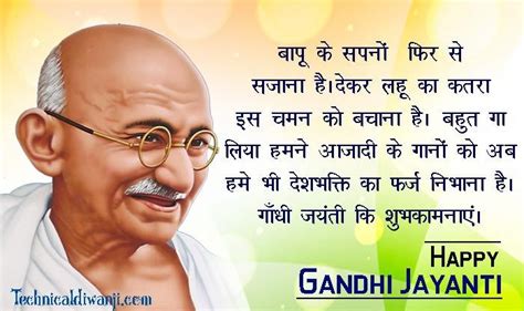 Mahatma Gandhi Birthday Quotes - ShortQuotes.cc