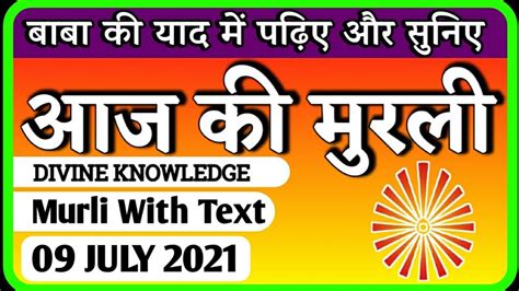 Aaj Ki Murli 09 JULY 2021 Today S Murli In Hindi 09 07 2021 Daily