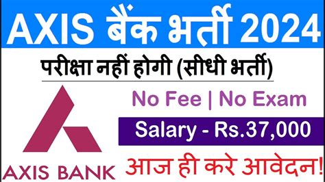 Axis Bank Recruitment 2024 No Exam Axis Bank Vacancy 2024 Axis