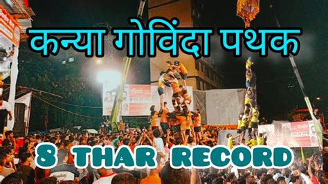 Jai Jawan World Record Thar Attempt Jai Jawan Govinda Pathak