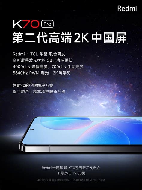 Redmi K70 Pro 2K OLED Screen With Up To 4000 Nits Peak Brightness