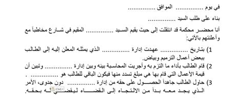 صيغة مطالبة مالية في السعودية محامي شركة نخبة