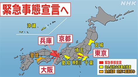 4都府県 緊急事態宣言へ 政府 大型連休に合わせ強い対策講じる 新型コロナウイルス NHKニュース