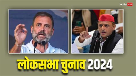 Lok Sabha Election 2024 Akhilesh Yadav Sp Offer Congress 17 Seat In Up Middle Of Rahul Gandhi