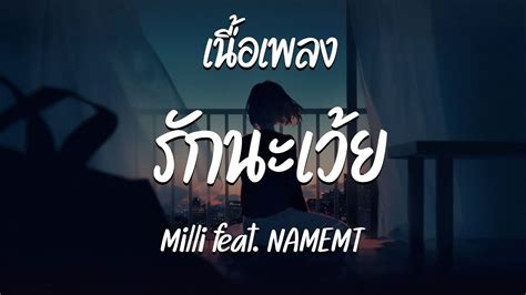 Milli Feat Namemt Youtube