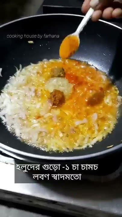 জিভে জল আসার মতো মাছের রেসিপি 😋 Shorts Viral Cooking Youtube