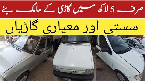 Good Condition Second Hand Cars Alto Suzuki Mehran 800cc In Low Rice