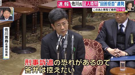 【やるべき】「刑事訴追の恐れがなくなった」佐川氏の2度目の証人喚問を野党が要求！⇒自民党「一般人呼ぶのはちょっと」 健康になるためのブログ