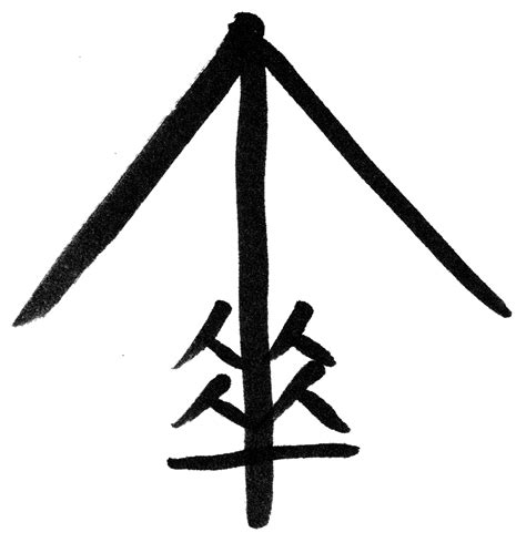 Japanese Kanji Peace Clipart Best