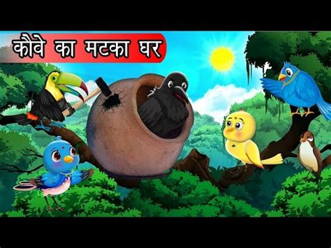 करटन Rano chidiya hindi kahani Tun chidiya wala cartoon Tony