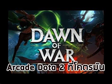 Dota 2 Arcade DAWN OF WAR Arcade ทโคตรมน คลายๆ Auto Chess YouTube