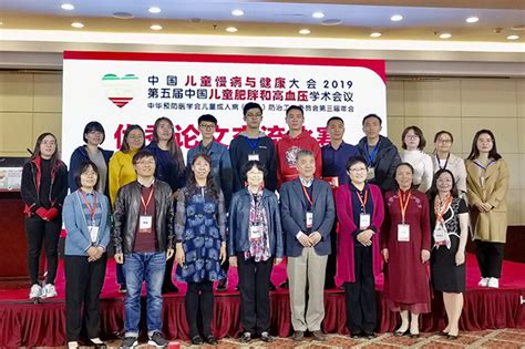 中国儿童慢病与健康大会2019暨第五届中国儿童肥胖和高血压学术会议在北京召开 北京市儿童成人慢性病防治中心