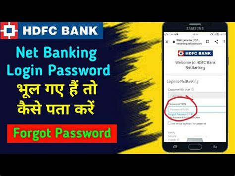 How To Reset Hdfc Net Banking Login Password Hdfc Net Banking Login