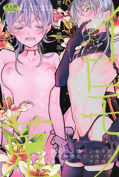 Tag Gender Bender Nhentai Hentai Doujinshi And Manga