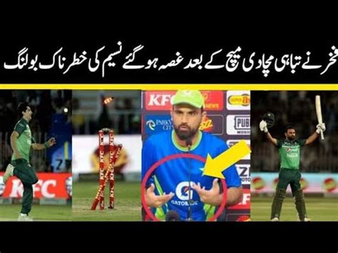 Good Batting By Fakher Zaman Against New Zealand 1st ODI YouTube