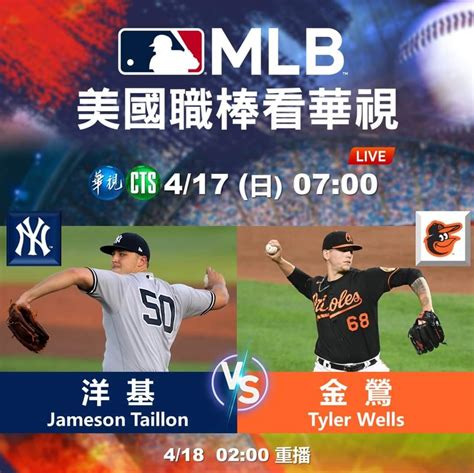 Live Mlb 洋基金鶯 🔥 Baseball板