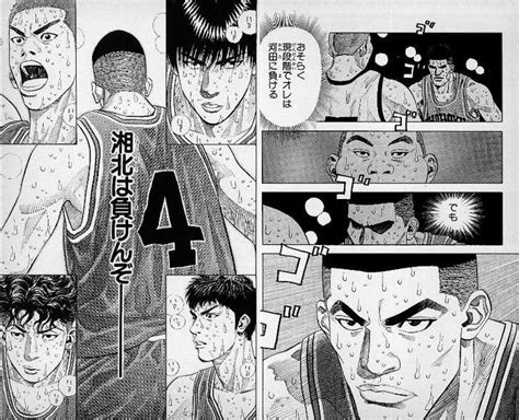 スラムダンクの1番の名シーン 満場一致する説 超マンガ速報