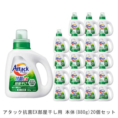 【楽天市場】【送料無料】アタック抗菌ex部屋干し用本体20個880g 花王 洗濯洗剤 洗剤 アタック 抗菌ex 抗菌ex ギフト