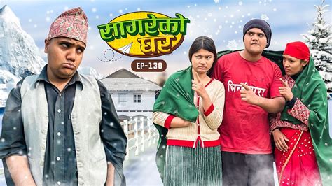 Sagare Ko Gharepisode New Nepali Comedy Serialby