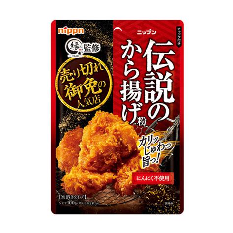 Karaage Fried Chicken Mix Powder Saverskart