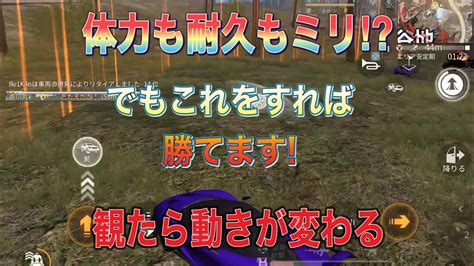 【荒野行動】実績1500による解説動画【デュオゲリラ】 Youtube