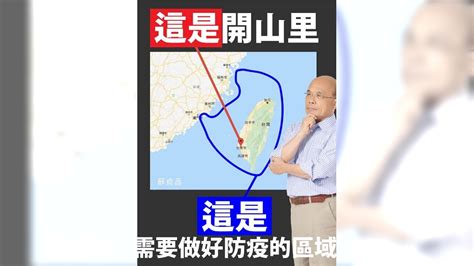 誤把公尺當公里 台南防登革熱警訊全國都收到│防疫│開山里│tvbs新聞網