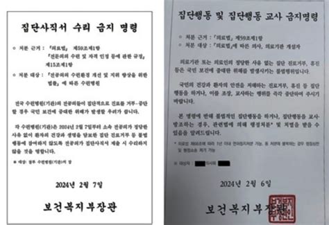 전공의 투쟁 구체화···휴가 아닌 사직서 가닥