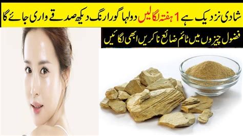 Multani Mitti Facepack For Whitening Skin Multani Mitti For Glowing