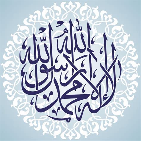 Islamic Calligraphy Wallpaper Poster Kate Naskh Kalma Stock ...