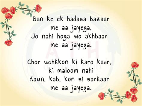 Rahat Indori Shayari – aTrendHub