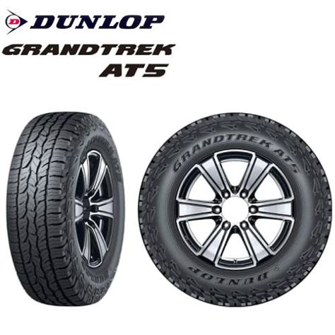 ダンロップ グラントレック At5 26570r16 112t Dunlop Grandtrek At5 オールラウンドタイプ Suv