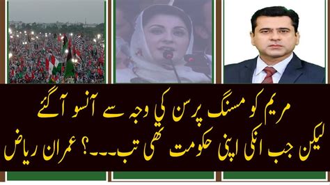 Pdm Quetta Jalsa Maryam Nawaz Speech Missing Person October