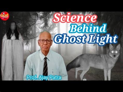 Science Behind Ghost Light By Prof Ajay Kumar Patra Youtube