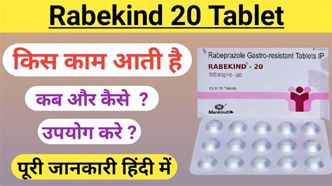 Rabekind 20 Tablet Uses In Hindi Rabekind 20 Tablet In Hindi Dosage