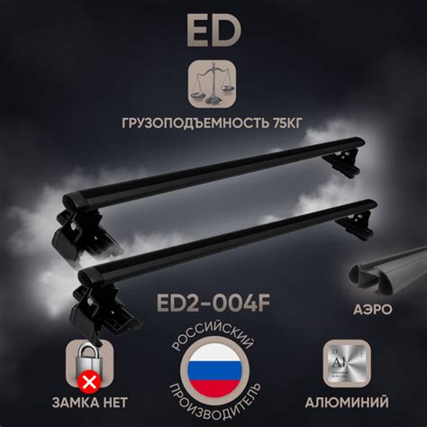 Характеристики Багажник ED на гладкую крышу для Toyota Highlander ...