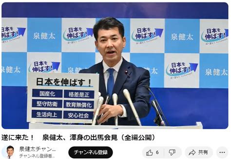 立憲民主党代表選に出馬表明！泉健太氏の経歴・政策は？ ｜ 日本最大の選挙・政治情報サイトの選挙ドットコム