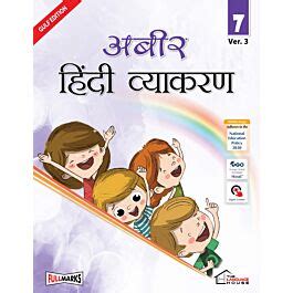 Raajkart Full Marks Abeer Hindi Vyakaran For Class 7 Buy Books