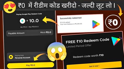 0 Redeem Codes Buying Trick Free Redeem Codes For Playstore How