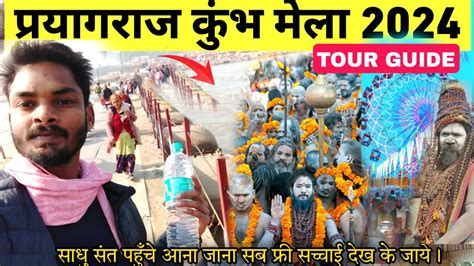 Kumbh Mela Prayagraj Mela Tour Magh Kumbh Mela Prayagraj