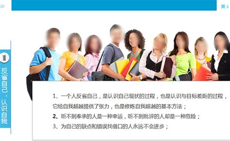 职场竞争力——商务培训ppt模板商务模板 51ppt模板网