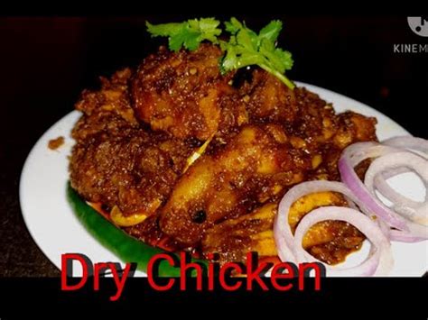 Home Style Spicy Chicken Dry Roast Chicken Dry Fry South Indian Dry