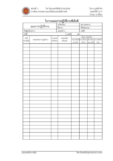 Midmark M11 Maintenance Log