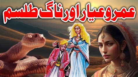 Umro Ayar Aur Naag Talism Urdu Hindi Horror Story Youtube