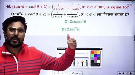 Class Trigonometry Gagan Pratap Sir Video Dailymotion